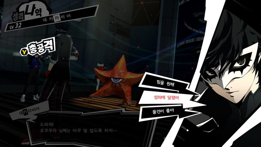 초중반부터 고렙 페르소나로 날먹하기_11.png