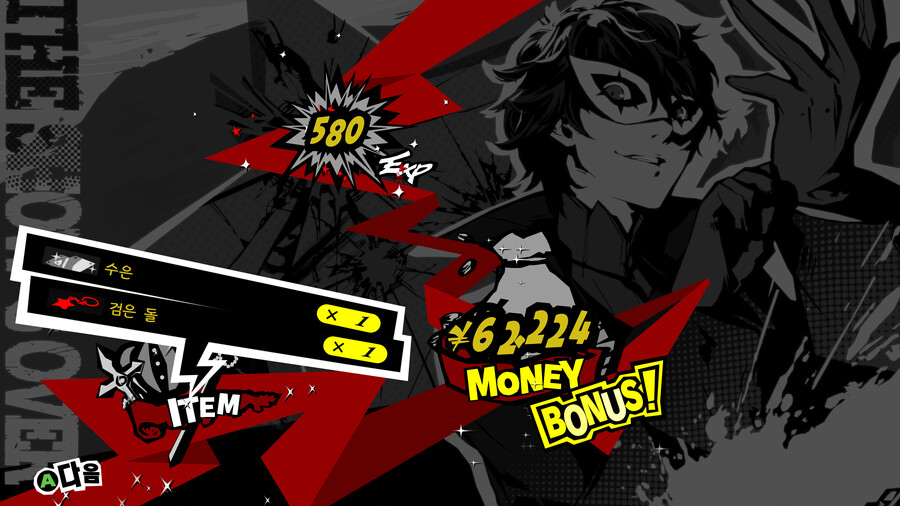 초중반부터 고렙 페르소나로 날먹하기_16.png