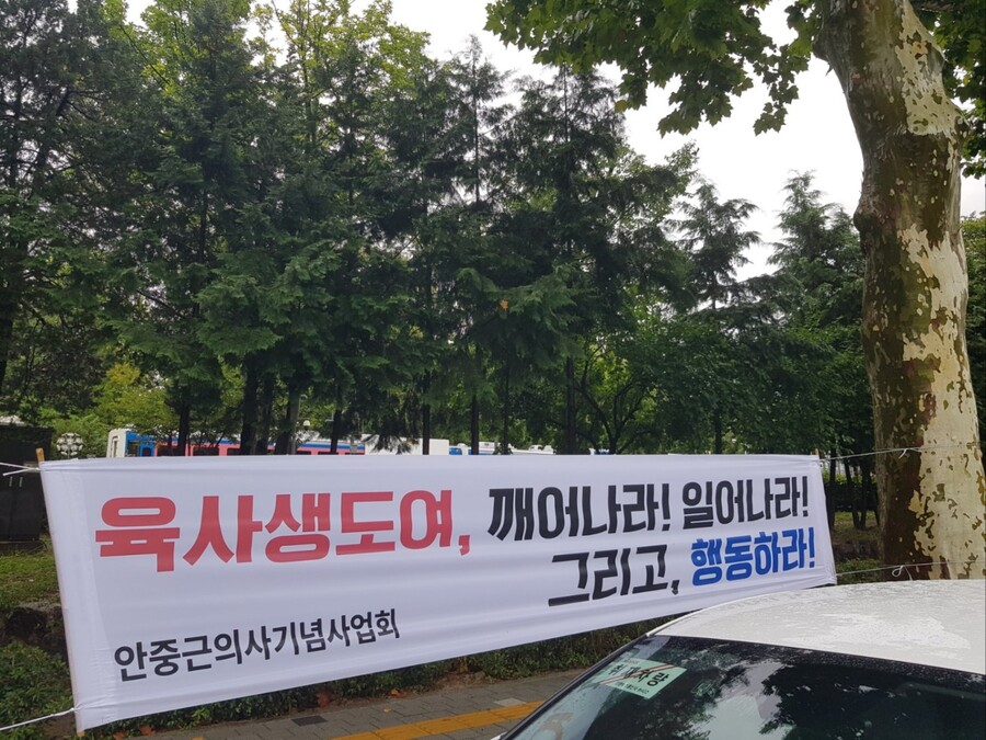 (스압주의) 육사 정문 앞 상황 - 1_3.jpg