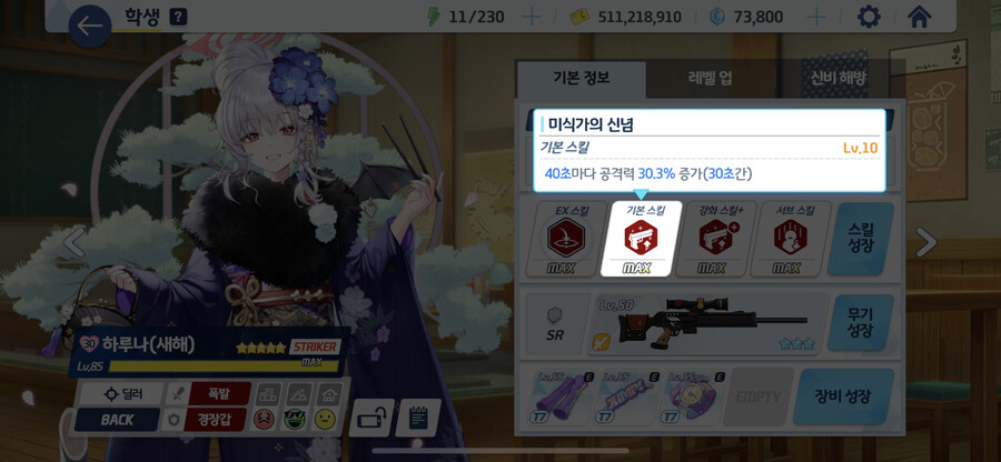 블루아카)정루나를 어떻게 떡상시키지_2.png