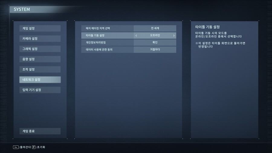 일부 PC에서의 스터터링+프레임 불안정 해결 방법_1.jpg