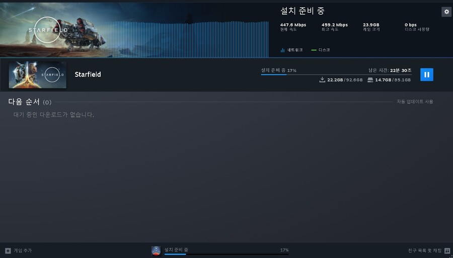 스팀판 사전 다운로드 됩니다._1.jpg