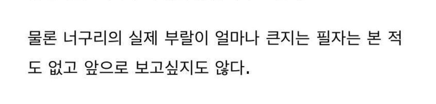 일본 설화에서 너구리 불알이 큰 이유_1.jpeg