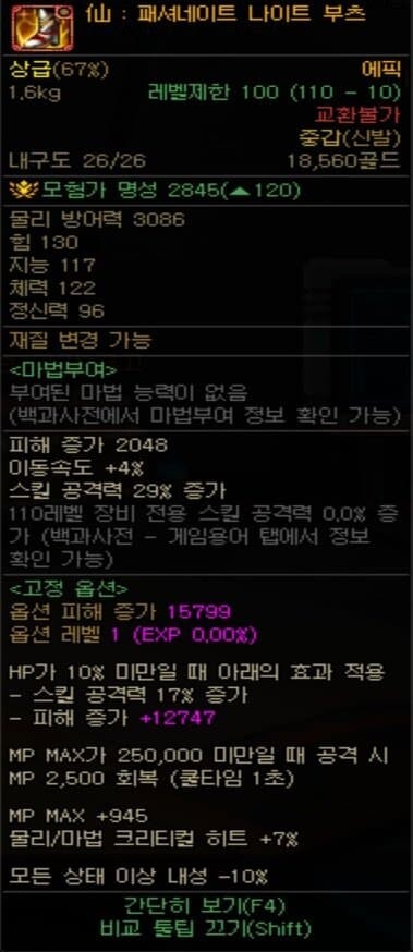 정보) 선계 신규 에픽 방어구 -2_1.jpg