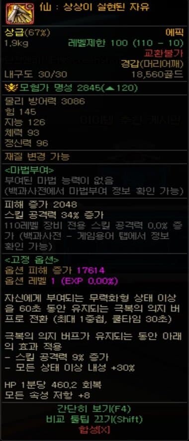 정보) 선계 신규 에픽 방어구 -2_6.jpg