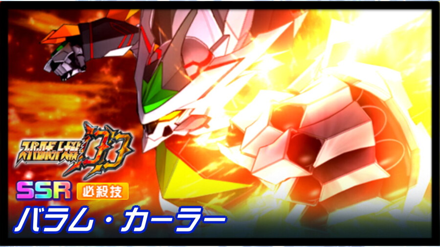 슈퍼로봇대전 DD 신규파츠 영상(DD 오리지널, 제가페인)_1.jpg