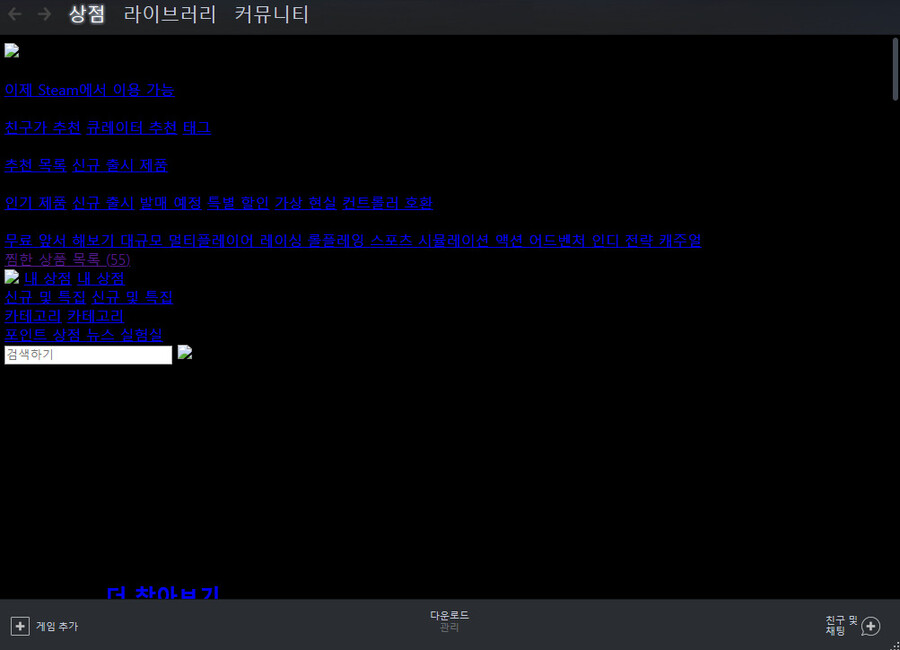 스팀이 아예 다운로드가 안되는데 원인 아시는 분 있나요?_1.png