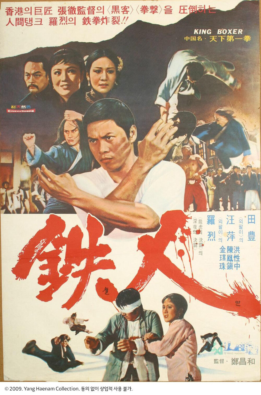 홍콩 액션 영화에 지대한 영향을 끼친 태권도(움짤많음)_1.png