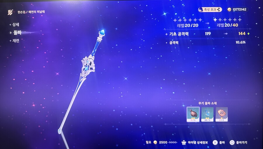 원신) 코등이 파밍 싫다_1.jpeg
