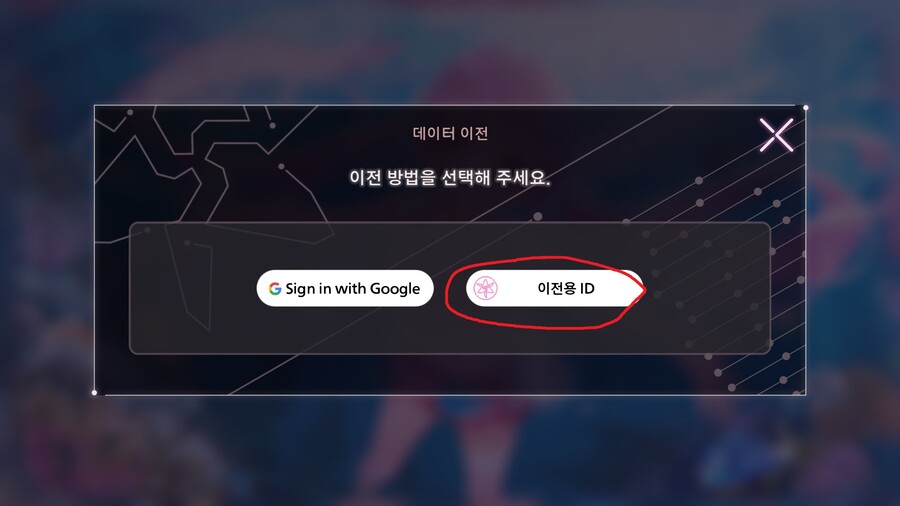 데이터 이전 하는법(리세)_4.jpg