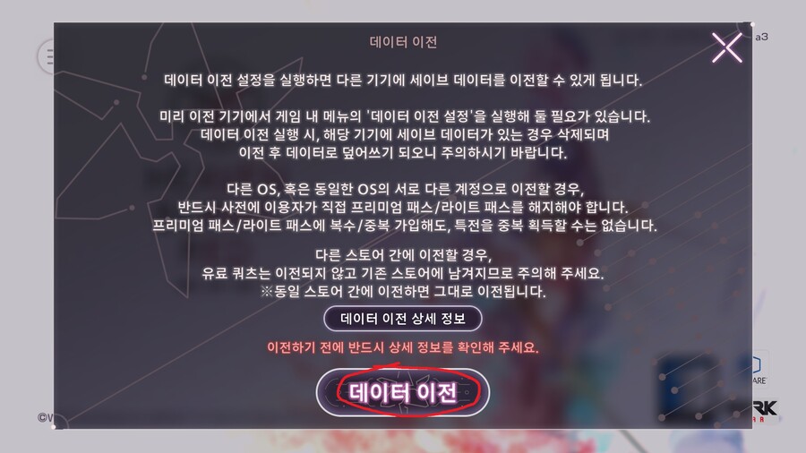 데이터 이전 하는법(리세)_8.jpg