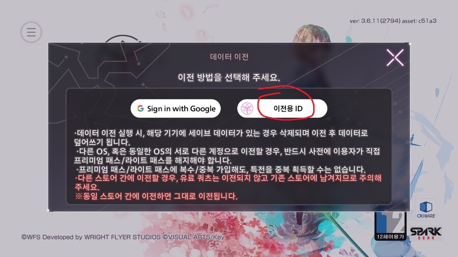 데이터 이전 하는법(리세)_9.jpg