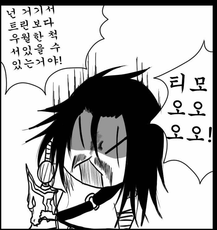 롤) 트린다미어의 리메이크에 눈물을 흘리고 있을 작가_3.jpg