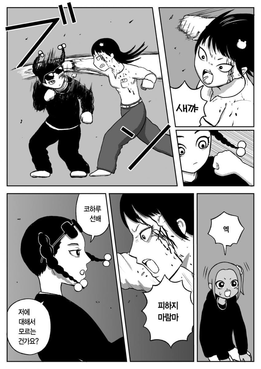 약혐) 독자들의 멘탈을 무너트리는 어느 만화가 여성 팬들에게 인기가 많은 이유_23.jpg