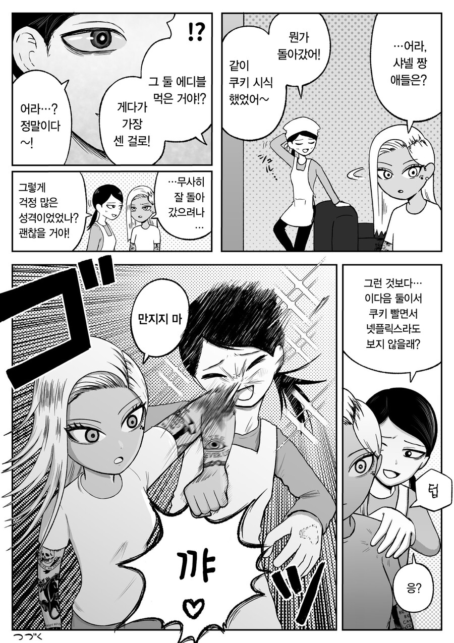 약혐) 독자들의 멘탈을 무너트리는 어느 만화가 여성 팬들에게 인기가 많은 이유_29.jpg