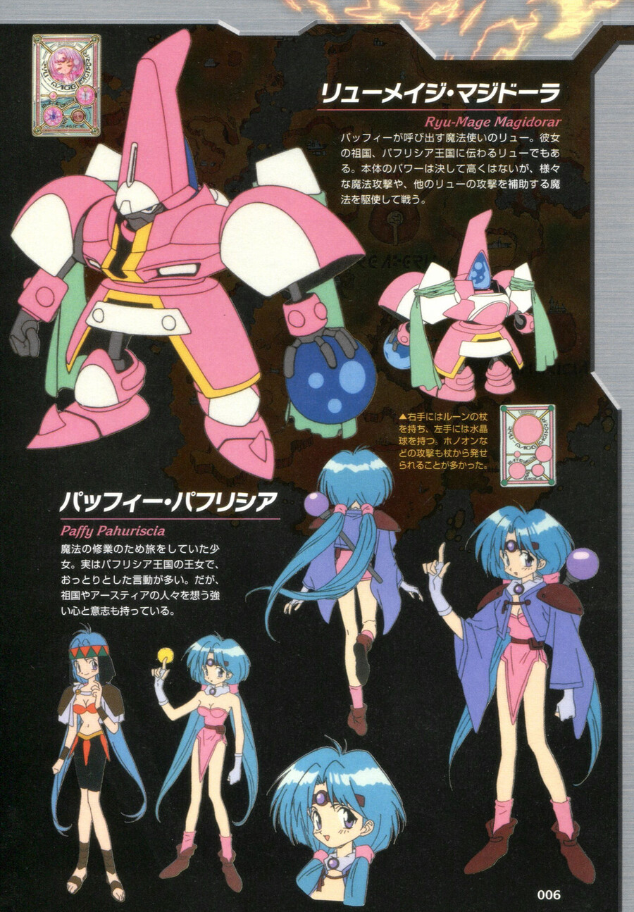 [모데로이드]류 메이지 마지도라(OVA)_3.jpg