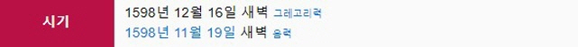 이순신 장군의 노량해전_2.jpg