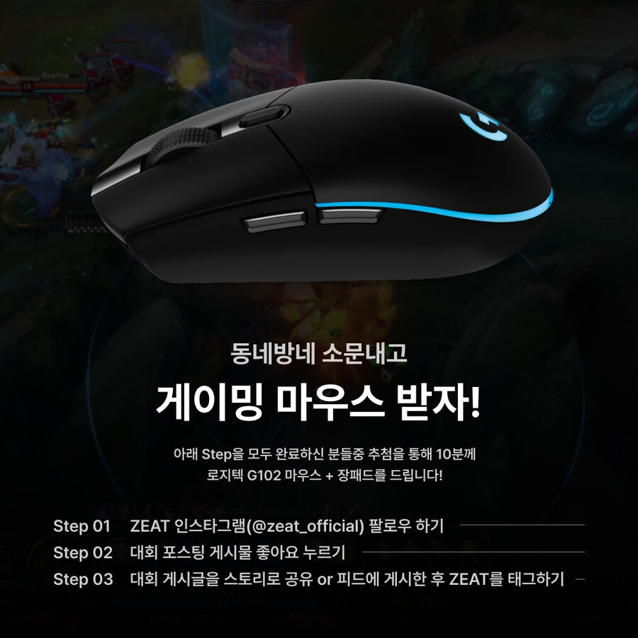 🏆Zenesis Challenge (롤 아마추어 대회) 메인 이벤트 안내_2.png