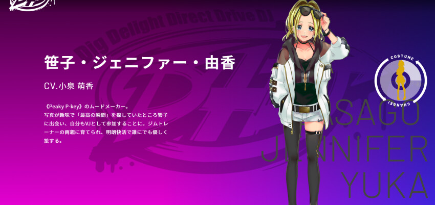 성덕) D4DJ는 레뷰다_3.png