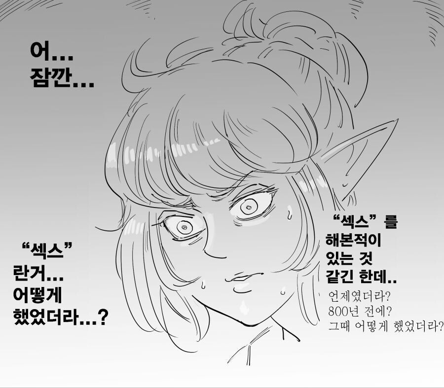 엘프에게 뭔가 당한 게 확실한 작가_2.jpeg