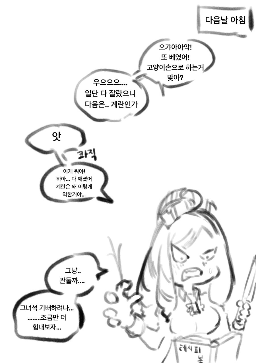가문이 망한 츤데레 아가씨를 노예로 사는 만화 (추가본)_5.png