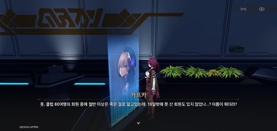 (개인용) 프롤로그 시점 카프카의 지니어스 클럽 평가_5.jpg