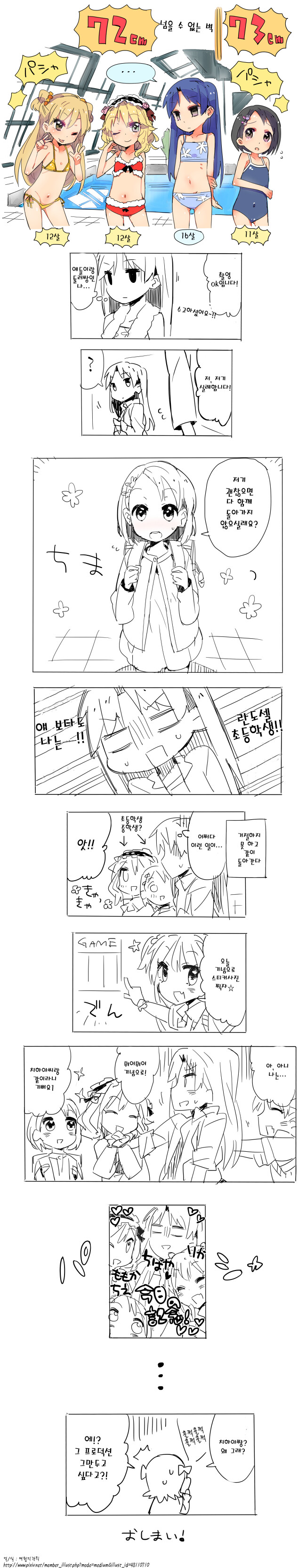 @) 가슴없는 유닛그라비아 촬영 갑니다 만화_1.png