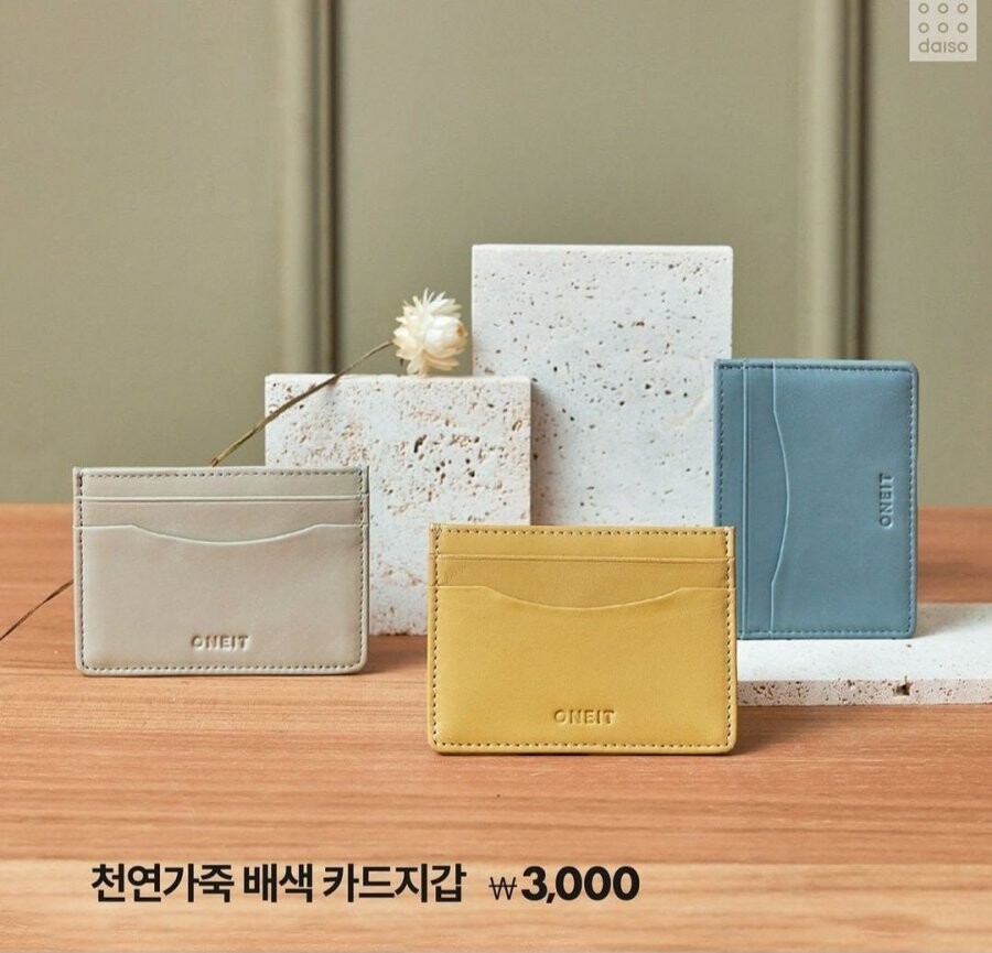다이소 가죽지갑 입고._2.jpg