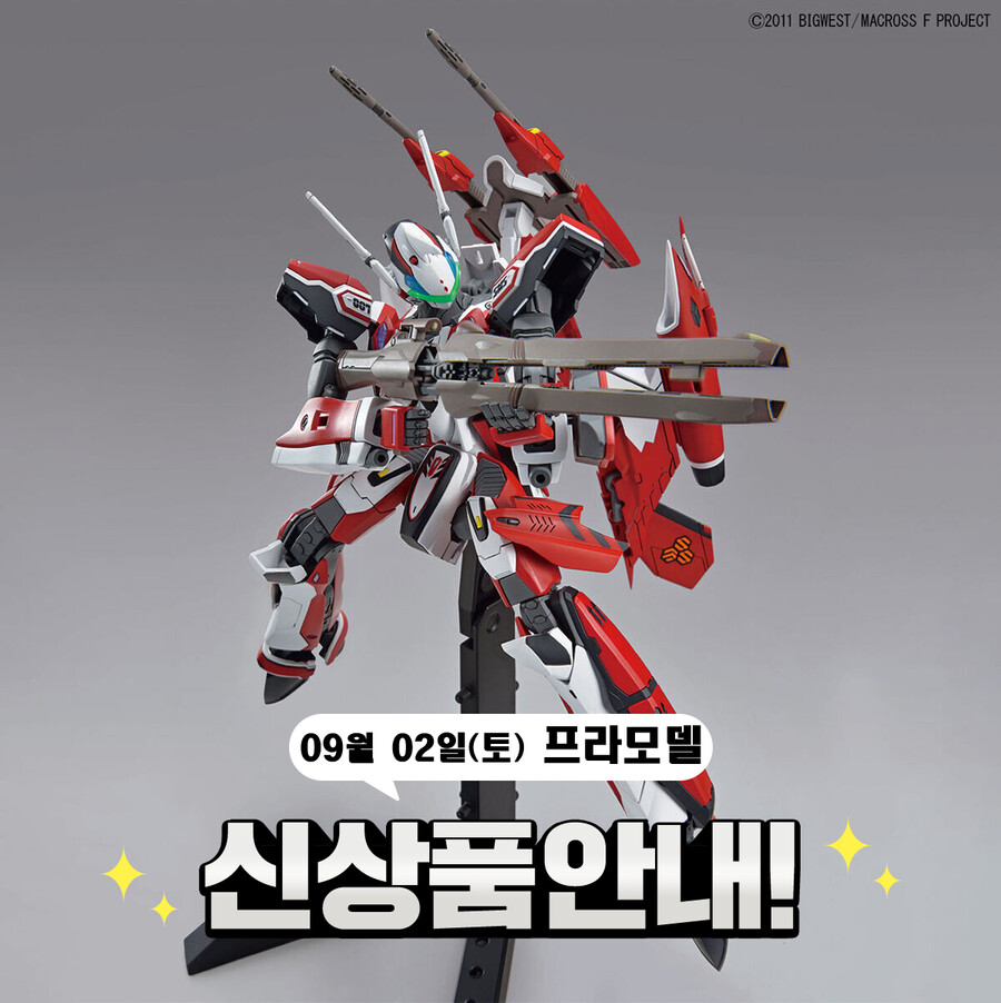 [건X베이스] 2023년 9월 2일 발매하는 신상품 프라모델_1.jpg