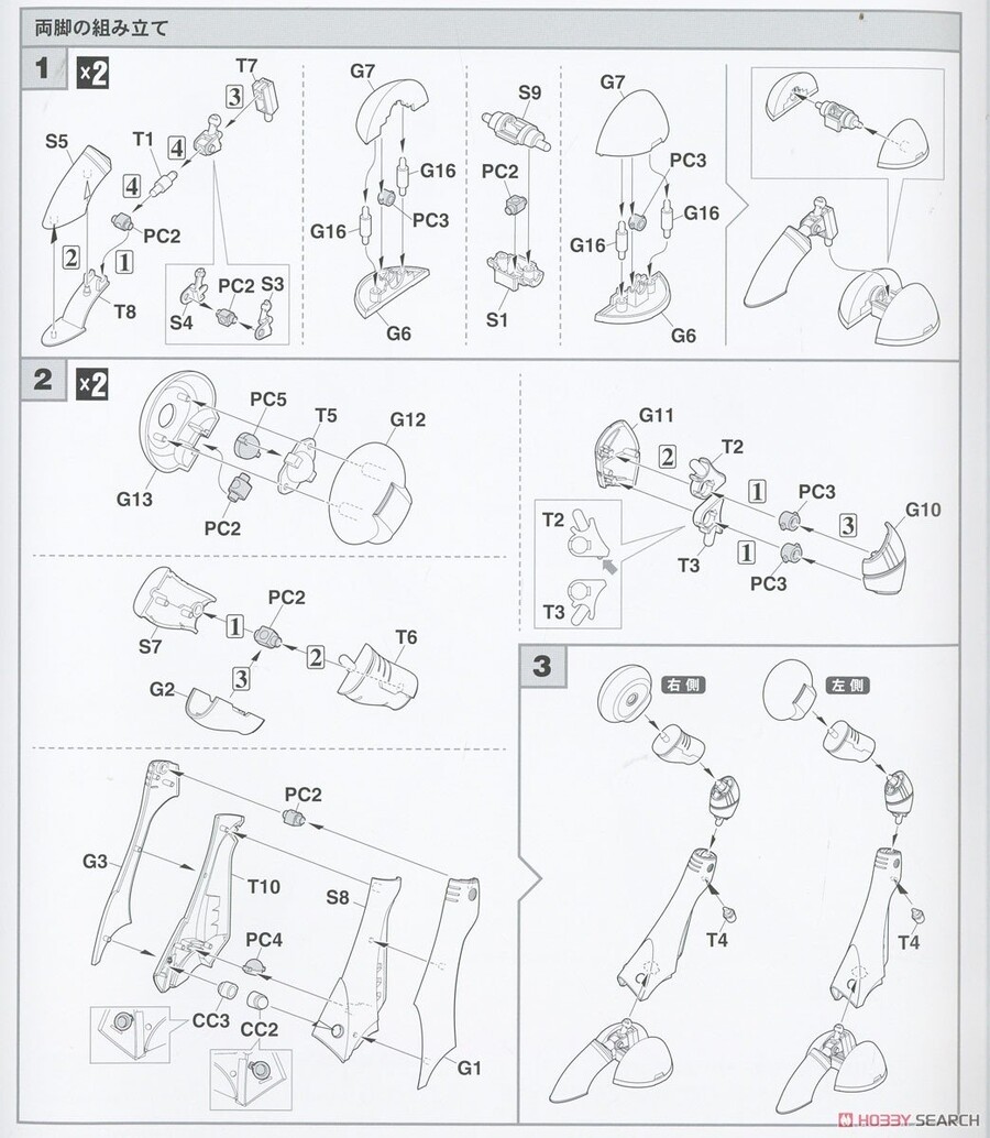 [하세가와] 1/72 마크로스 리가드 시리즈 3탄 대형 미사일 포드 조립 설명서_10.jpg