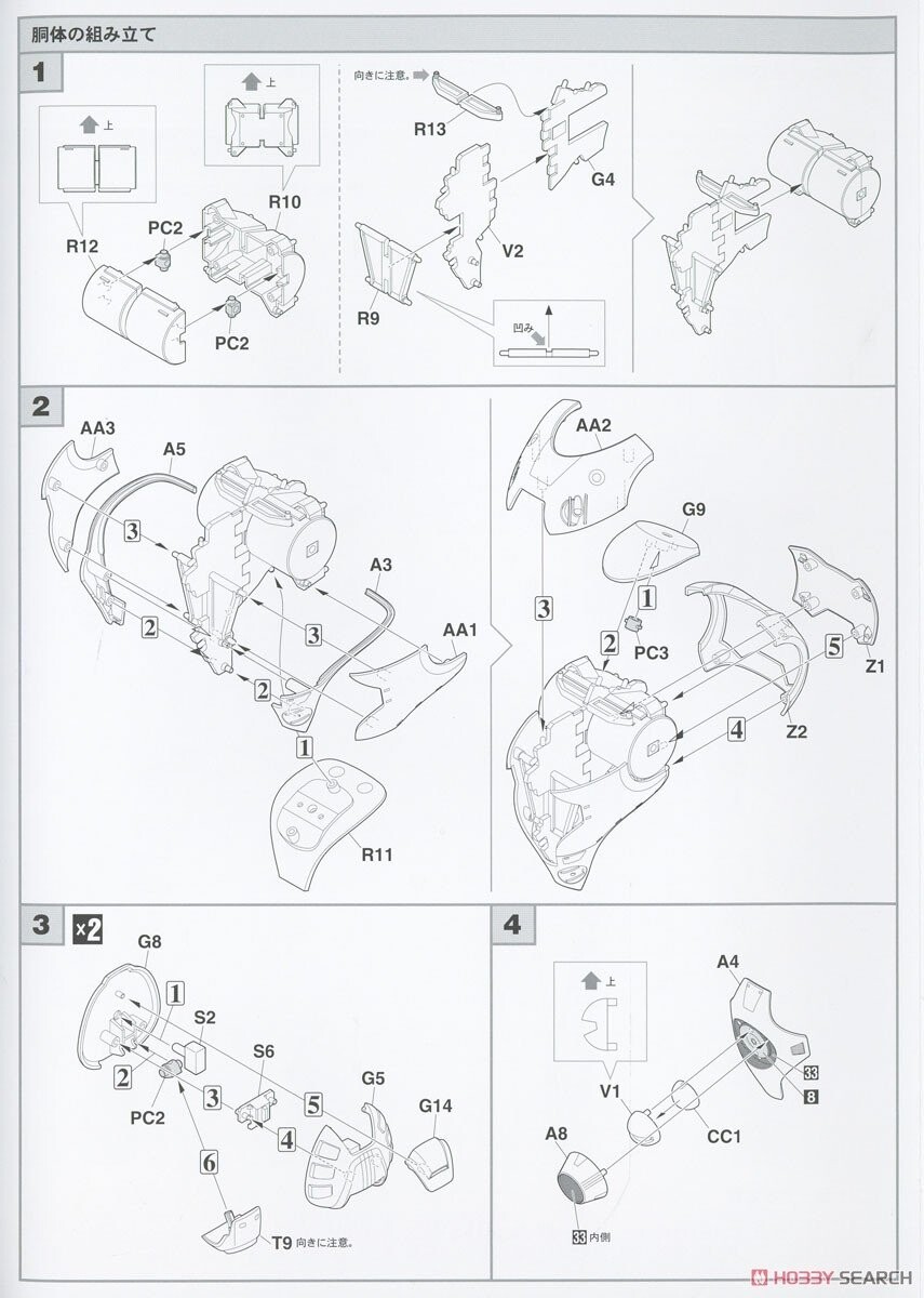 [하세가와] 1/72 마크로스 리가드 시리즈 3탄 대형 미사일 포드 조립 설명서_11.jpg