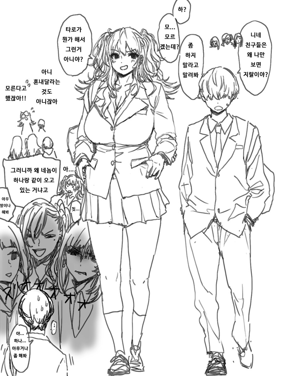약후)키가 조금 큰 소꿉친구.manhwa_3.png