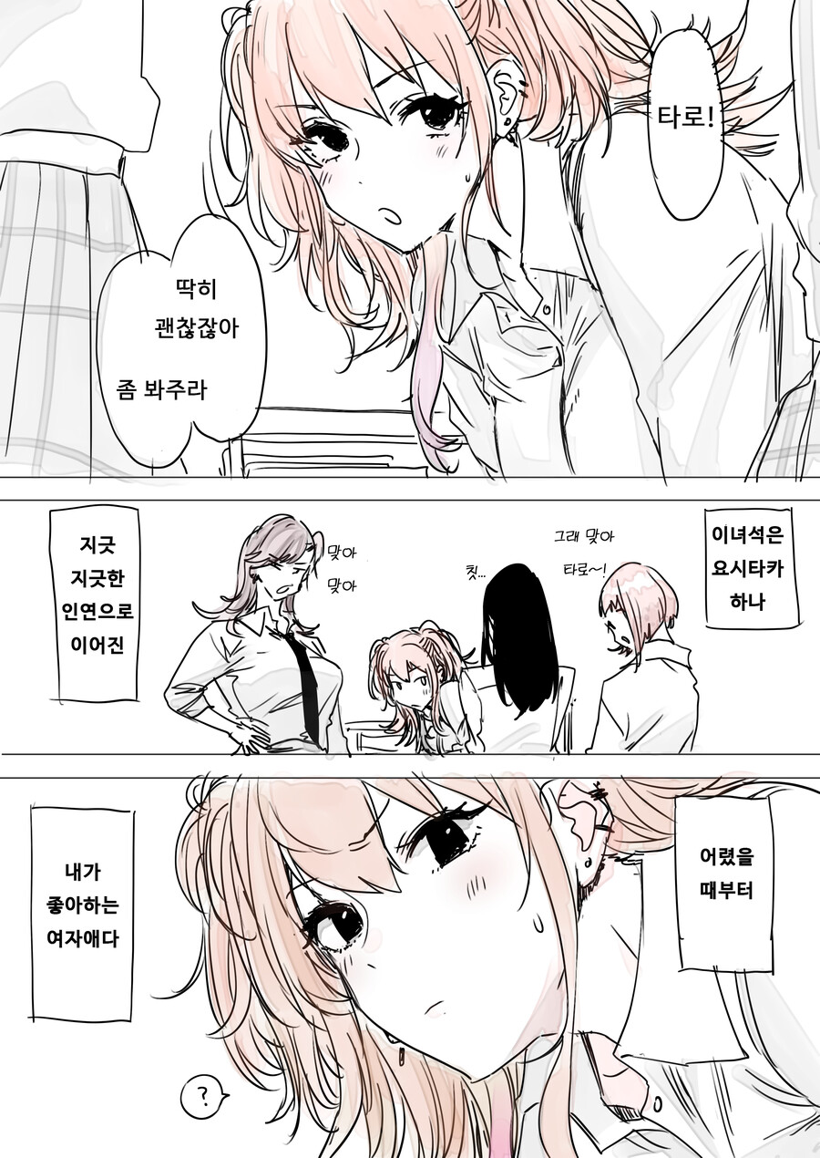 약후)키가 조금 큰 소꿉친구.manhwa_6.png