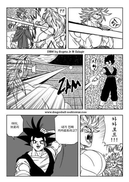 Dragon Ball Multiverse on X: ☆ NEW DBM PAGE