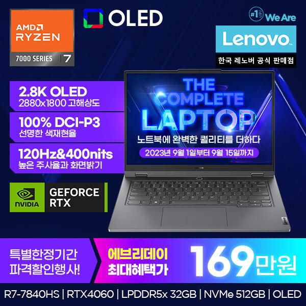 [11번가]레노버 리전 노트북/PC 시리즈 최대할인특가 [66만부터~/무료]_7.jpg