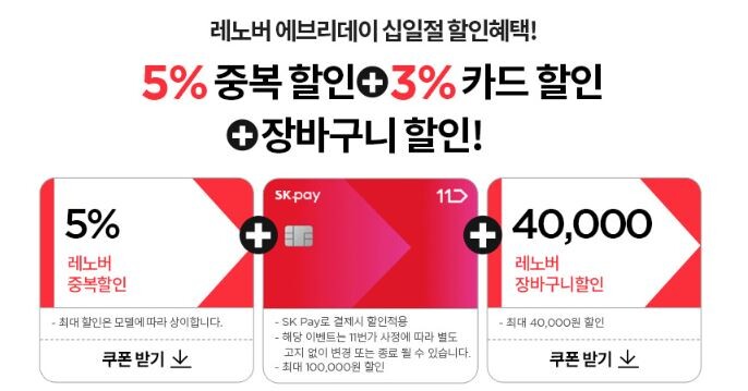 [11번가]레노버 리전 노트북/PC 시리즈 최대할인특가 [66만부터~/무료]_12.jpg