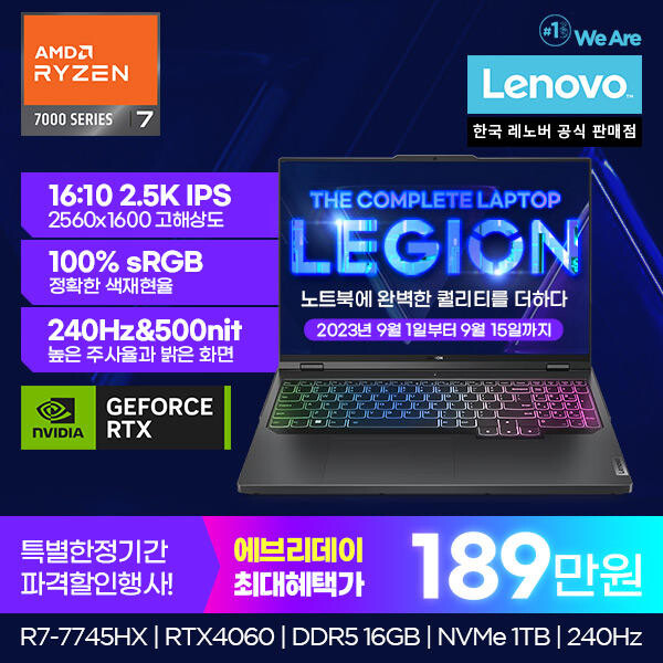 [11번가]레노버 리전 노트북/PC 시리즈 최대할인특가 [66만부터~/무료]_31.jpg