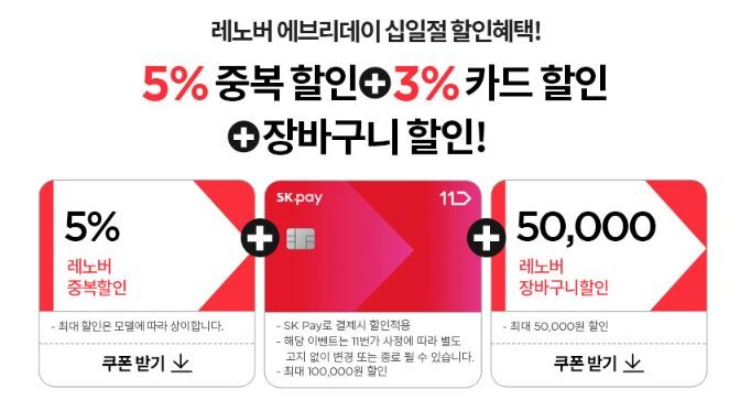 [11번가]레노버 리전 노트북/PC 시리즈 최대할인특가 [66만부터~/무료]_36.jpg