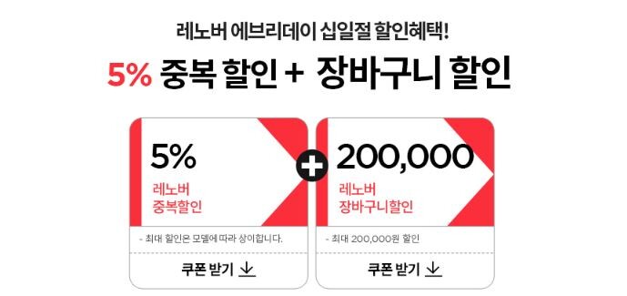 [11번가]레노버 리전 노트북/PC 시리즈 최대할인특가 [66만부터~/무료]_52.jpg