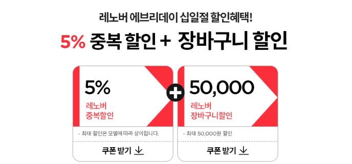 [11번가]레노버 리전 노트북/PC 시리즈 최대할인특가 [66만부터~/무료]_56.jpg