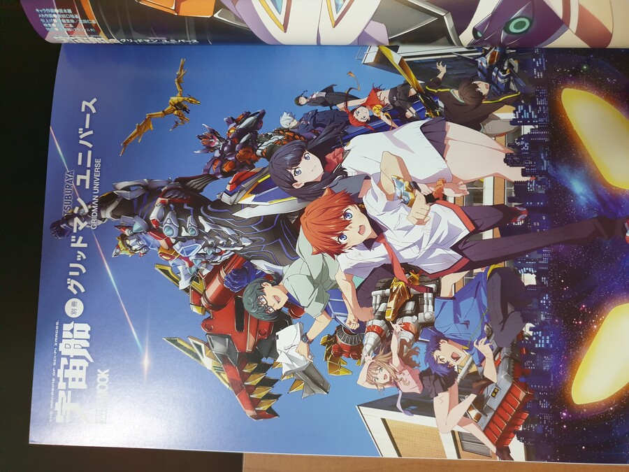 우주선별책 그리드맨 유니버스_9.jpg