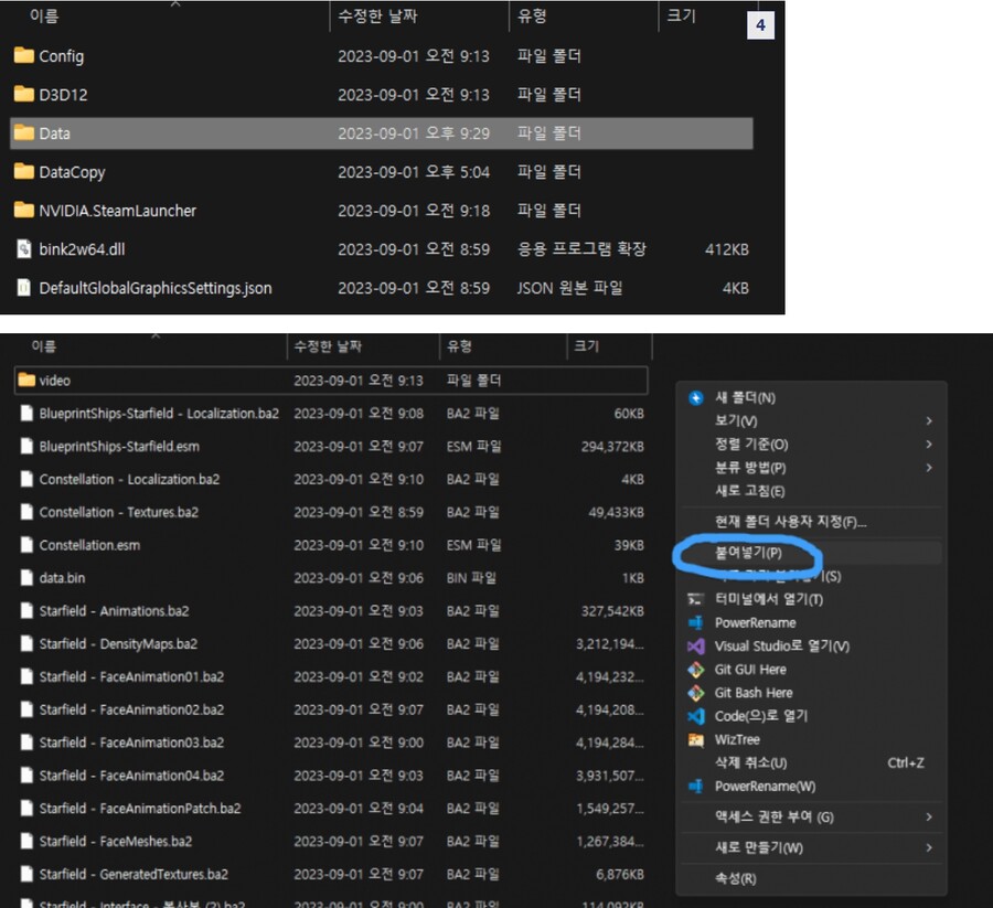 [AI한글번역] 스타필드 , '한글번역 패치' 배포_7.jpg