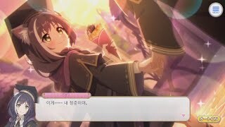 프리코네 이벤트 스토리 「위저딩 청춘데이즈」 번역_1.jpeg