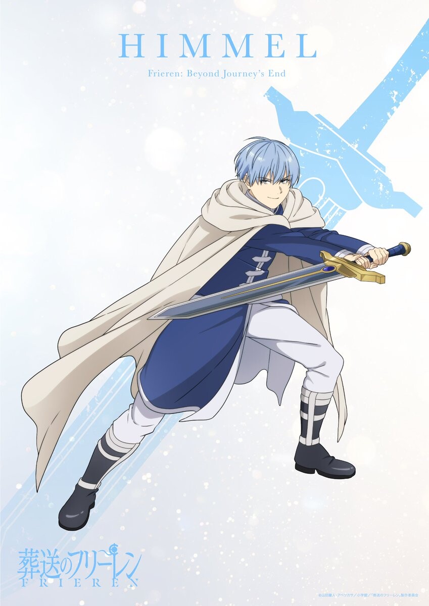 [장송의 프리렌] 캐릭터 비주얼_1.jpg