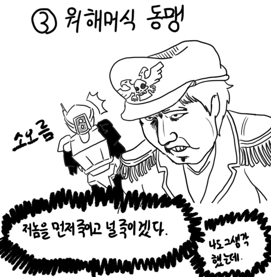 (스압주의)오싹오싹 택견 근현대사 5편 - 대고소시대와 돌아온 송덕기 택견 -_12.jpg