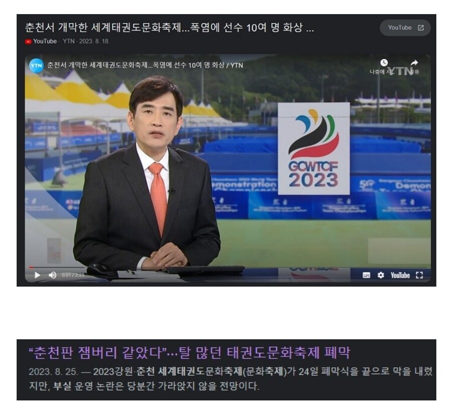 남부 수입) 아무도 신경 안쓰던 잼버리 후속편들_2.jpg