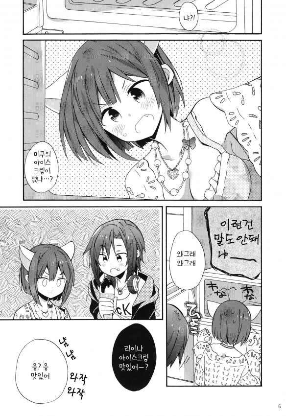 @) 사랑스러운 스켓 만화_4.png