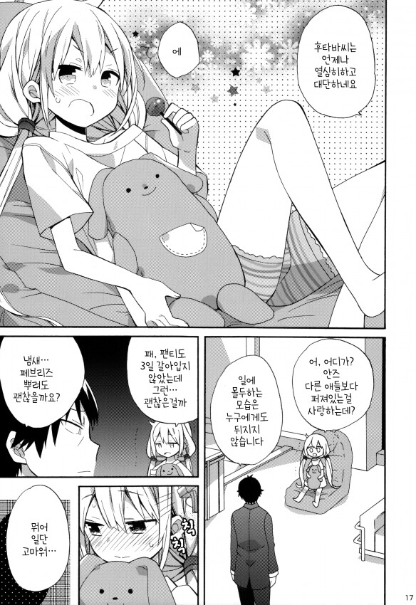 @) 사랑스러운 스켓 만화_16.png