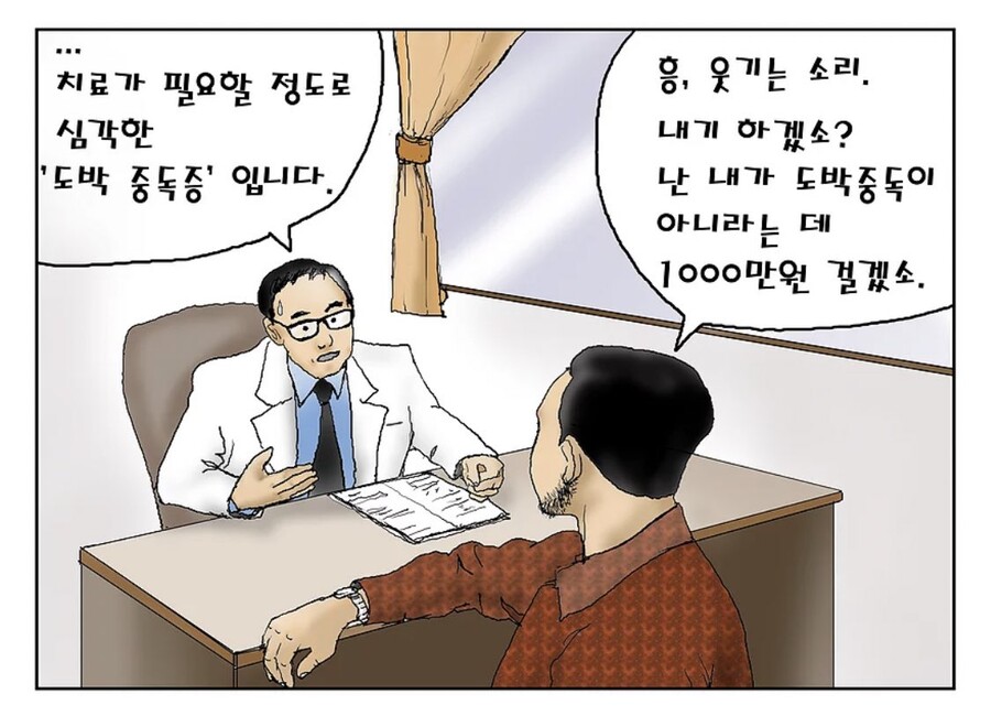 심각할 정도의 도박중독입니다 원본짤._1.jpg