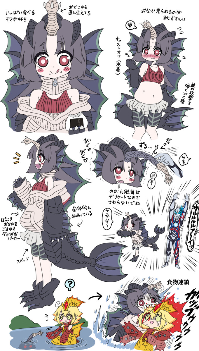 [울트라맨] 블레이자 괴수 의인화 계획_5.jpg